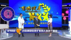 陕西省卫生计生健康教育宣传中心“百姓健康”电视栏目制作项目
