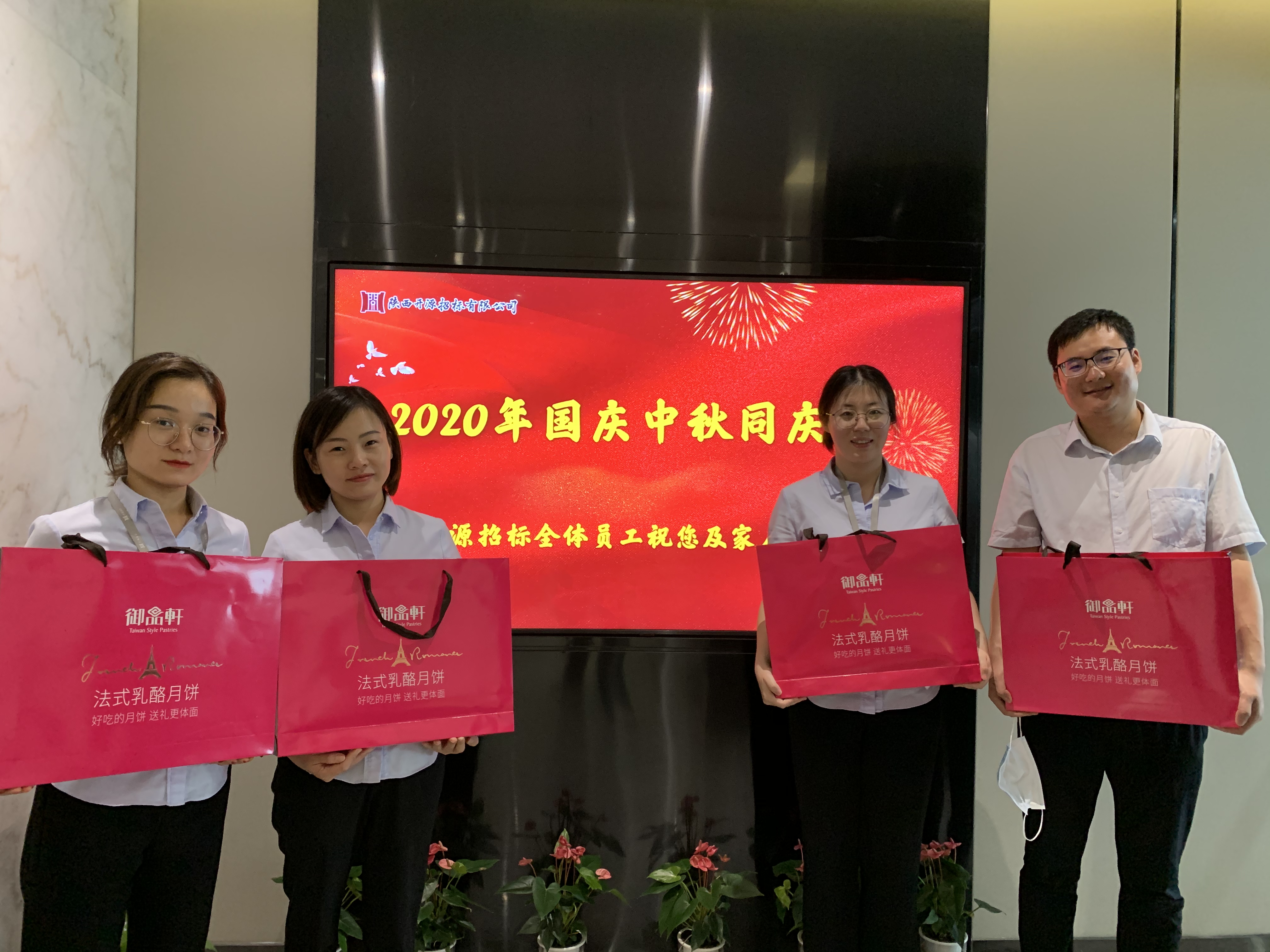 国庆、中秋双节同庆(图2)