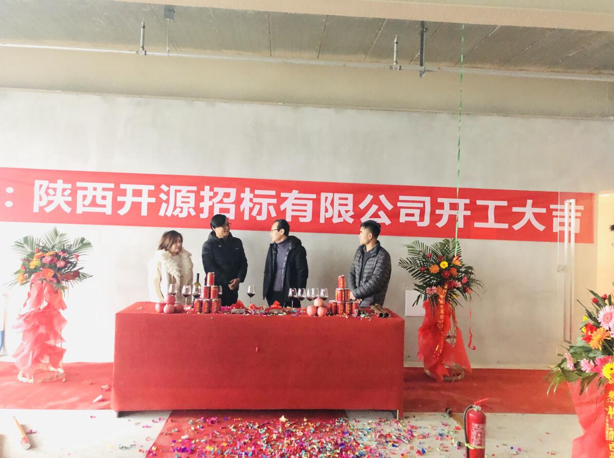 公司新址开工大吉(图4)