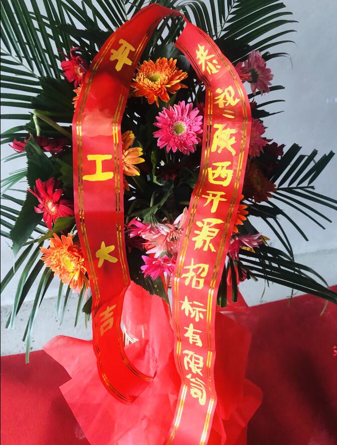 公司新址开工大吉(图2)