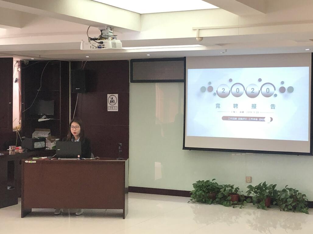 招标部部门经理竞聘大会(图3)