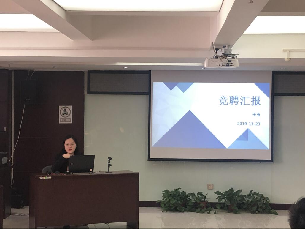 招标部部门经理竞聘大会(图2)