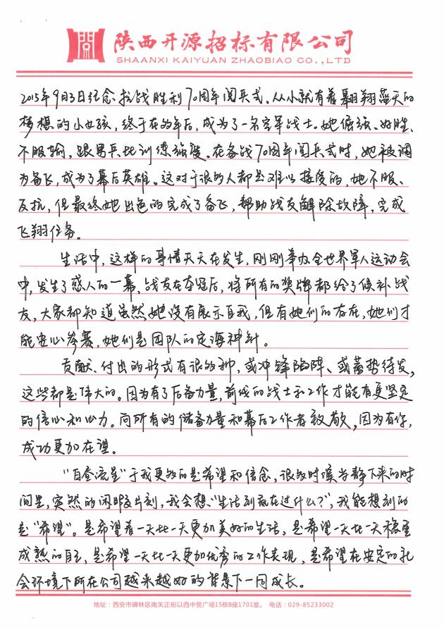庆祖国70周年华诞(图5)