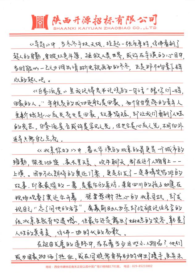 庆祖国70周年华诞(图22)