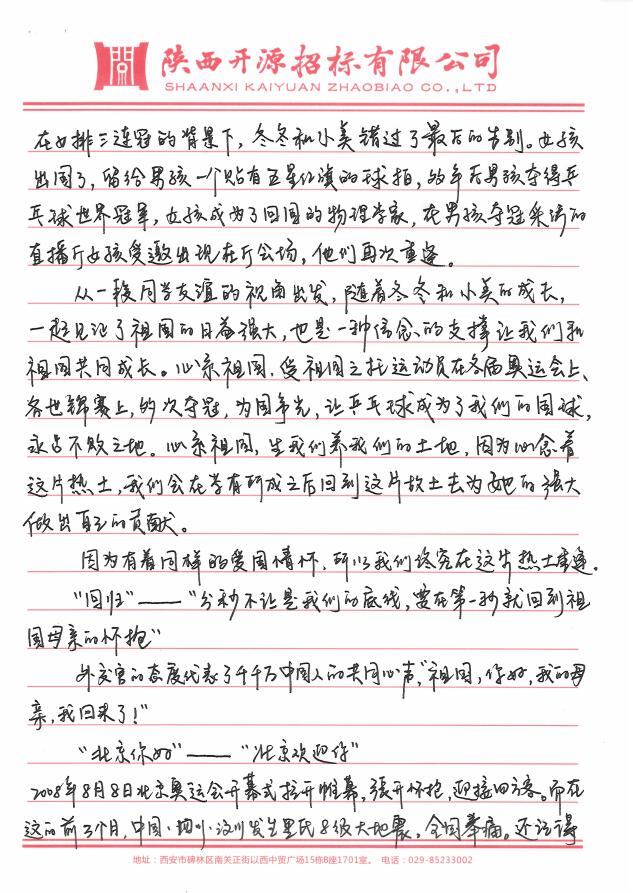庆祖国70周年华诞(图3)