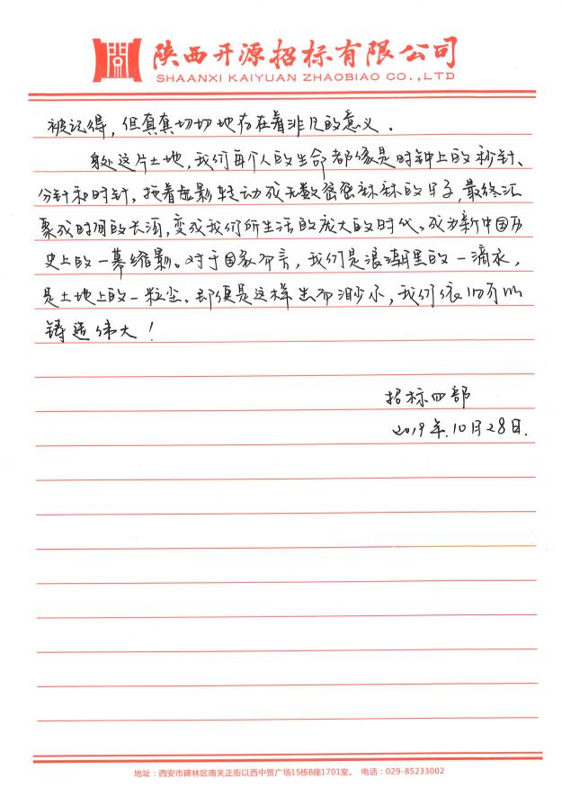 庆祖国70周年华诞(图23)