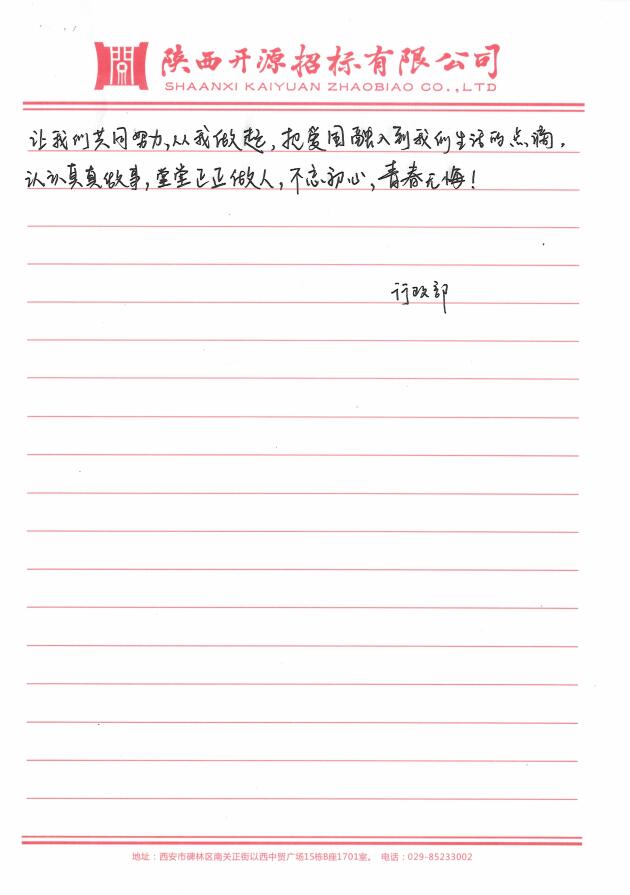 庆祖国70周年华诞(图9)