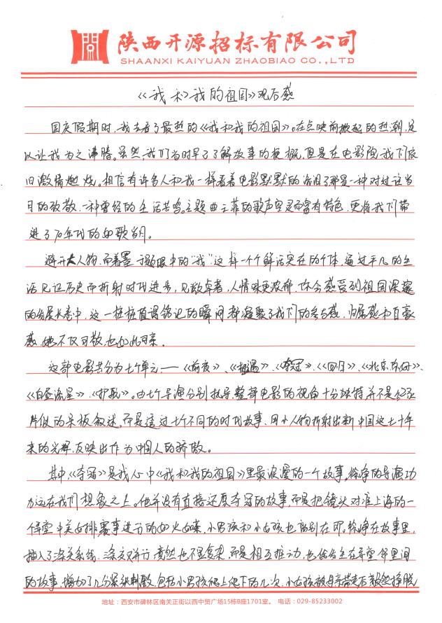 庆祖国70周年华诞(图10)