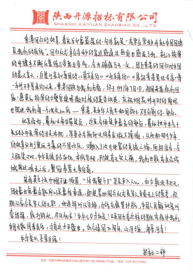 庆祖国70周年华诞(图17)