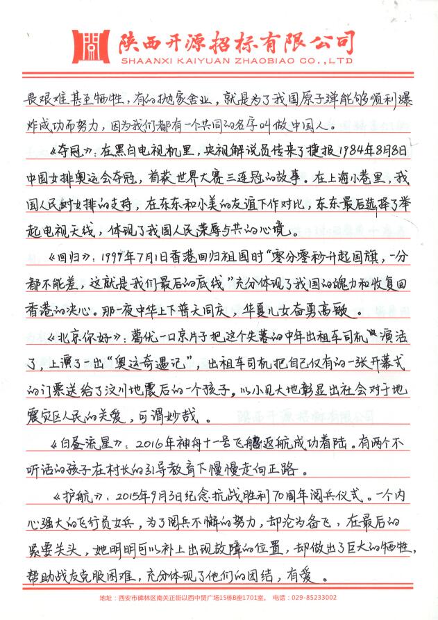 庆祖国70周年华诞(图19)