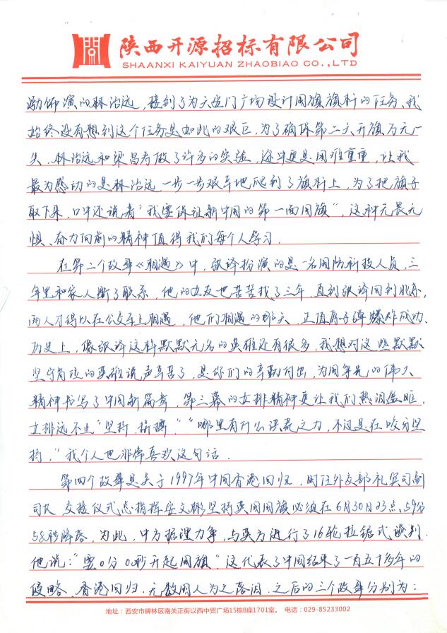 庆祖国70周年华诞(图13)