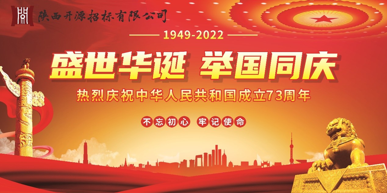 欢度国庆(图1)